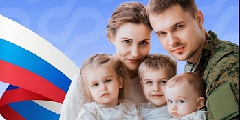 Пособие детям военнослужащих по призыву от Отделения Соцфонда по Краснодарскому краю увеличилось с 1 февраля