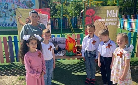 "Бессмертный полк" в детском саду: малыши почтили память героев войны