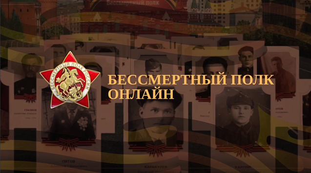 Бессмертный подвиг героев