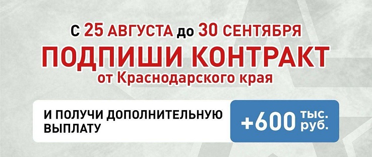 Встанем плечом к плечу за Родину!