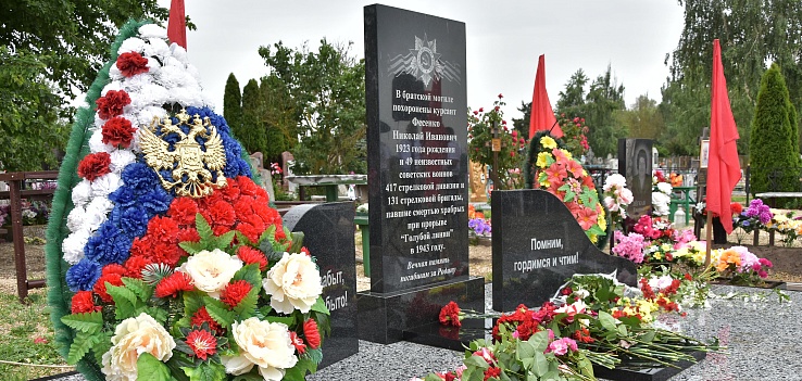 В Славянском районе открыли воинский мемориал