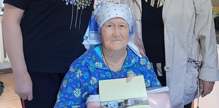 90-летний юбилей