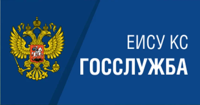 Портал государственной гражданской службы. Единая база вакансий гражданской и муниципальной службы