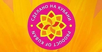   XIV Краевой конкурс в области качества «Сделано на Кубани»