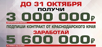 Контрактная служба