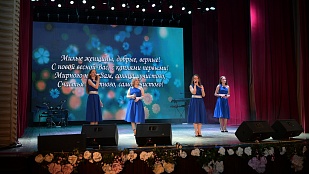 Накануне 8 Марта в городском Доме культуры прошёл праздничный концерт для женщин Славянского района