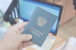 Трудовой договор – основа трудовых отношений