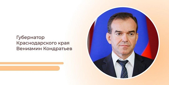 Комфорт жителей Кубани в приоритете