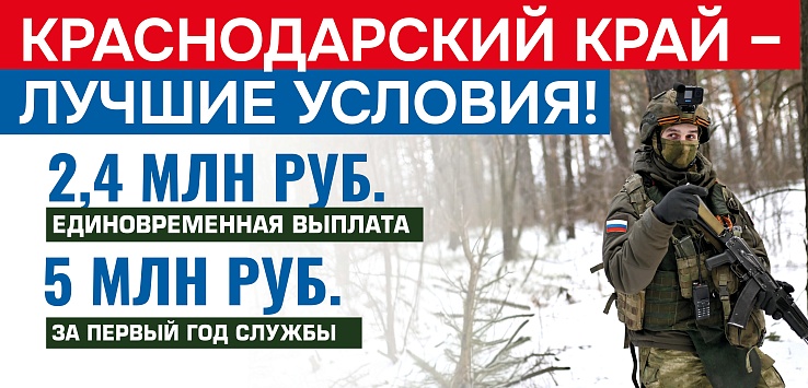 Выплаты при заключении контракта с Минобороны