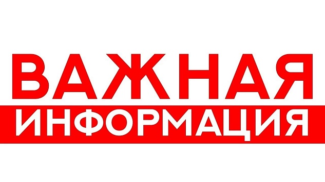 В Северном парке отменены мероприятия