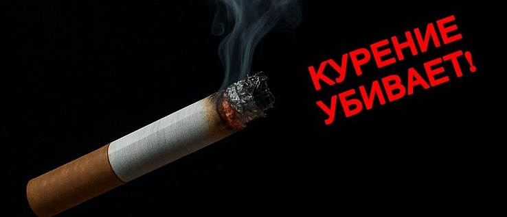 Вред и влияние курения на здоровье и организм человека
