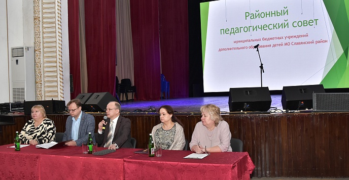 Педсовет работников детских школ искусств: итоги и перспективы