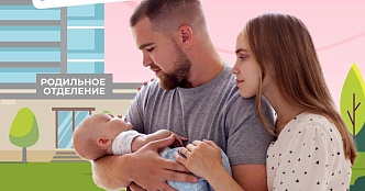 Единовременное пособие при рождении ребенка