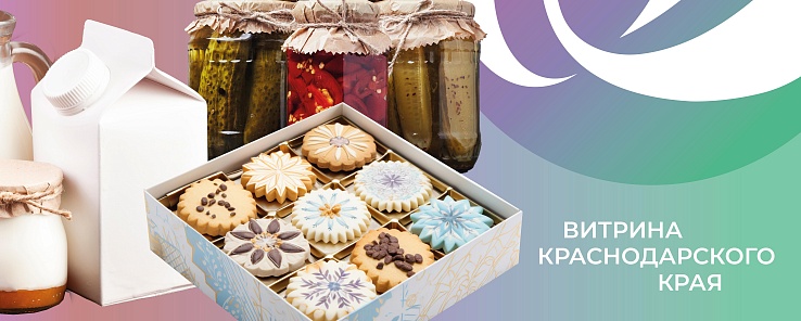 Уважаемые руководители предприятий пищевой и перерабатывающей промышленности! 