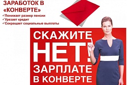 Последствия нелегальной занятости для работодателя и работника
