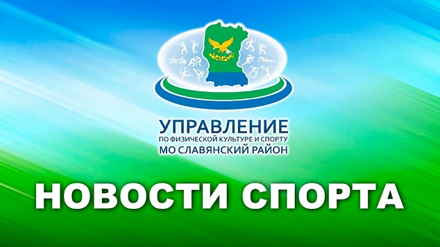 Хронология спортивных событий