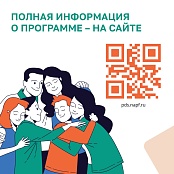 Программа долгосрочных сбережений граждан