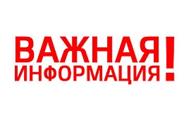 Уважаемые жители! Спортивно-развлекательные мероприятия отменены